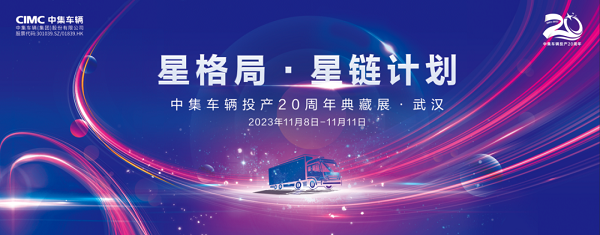 【公司新聞】星辰牧歌 相約武漢！