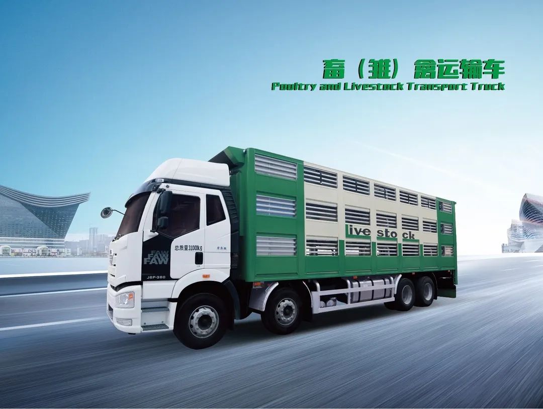 凌宇實力派畜（雛）禽運輸車 拉滿你的期待值！