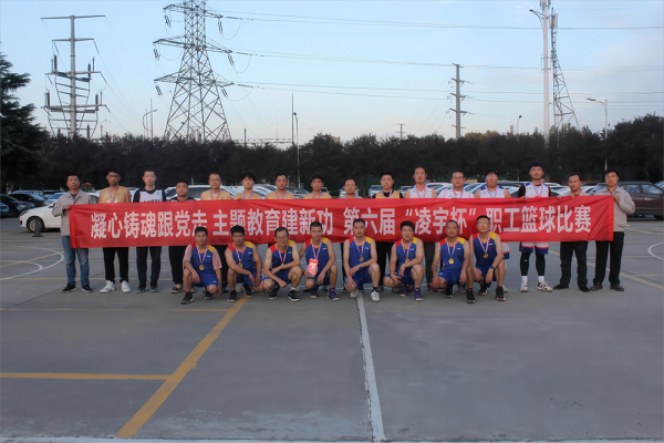 【公司新聞】圓滿閉幕！這場“凌BA”看得讓人熱血沸騰！