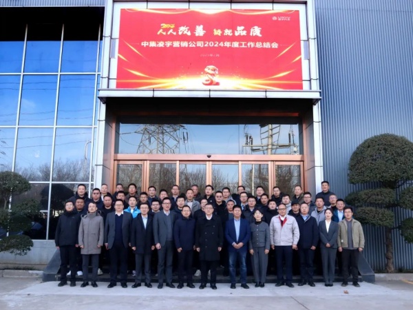 人人改善鑄品質，凝心聚力啟新程｜2025 中集凌宇營銷再鑄輝煌